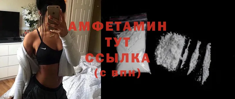 MEGA ТОР  Усолье-Сибирское  Amphetamine Premium 