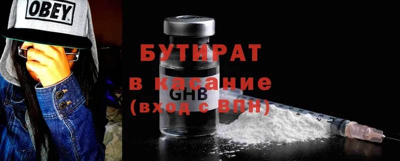 ОМГ ОМГ ТОР  Усолье-Сибирское  БУТИРАТ GHB  где продают  