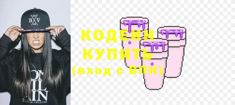 Кодеиновый сироп Lean Purple Drank Усолье-Сибирское