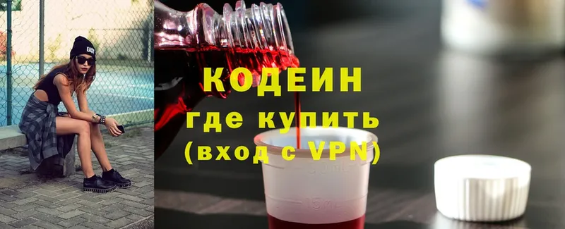 Кодеин напиток Lean (лин)  Усолье-Сибирское 