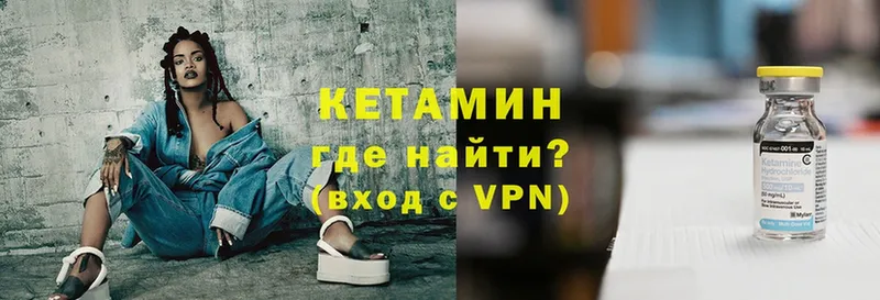 Кетамин ketamine Усолье-Сибирское