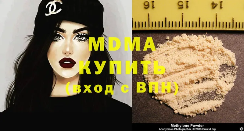 наркота  Усолье-Сибирское  MDMA Molly 